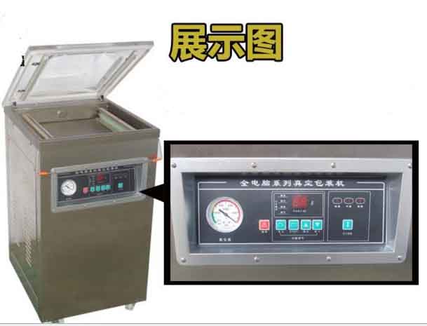 東泰真空包裝機(jī)，買的實(shí)用，用的安全