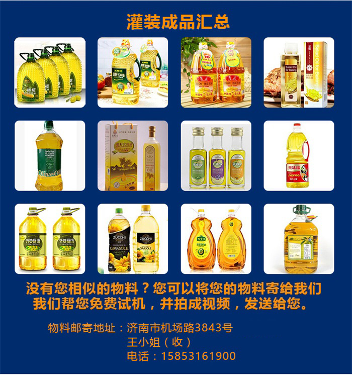 東泰食用油灌裝機銷售如此火爆，原因究竟在何？